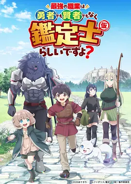 四虎影视动漫专区《齿轮之城》海报